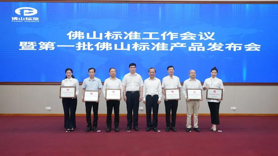 佛山市长郭文海为顺成陶瓷集团颁发第一批“佛山标准”产品殊荣