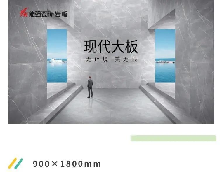 新品上市 | 900×1800mm大板瓷砖,大不一样的典藏质感