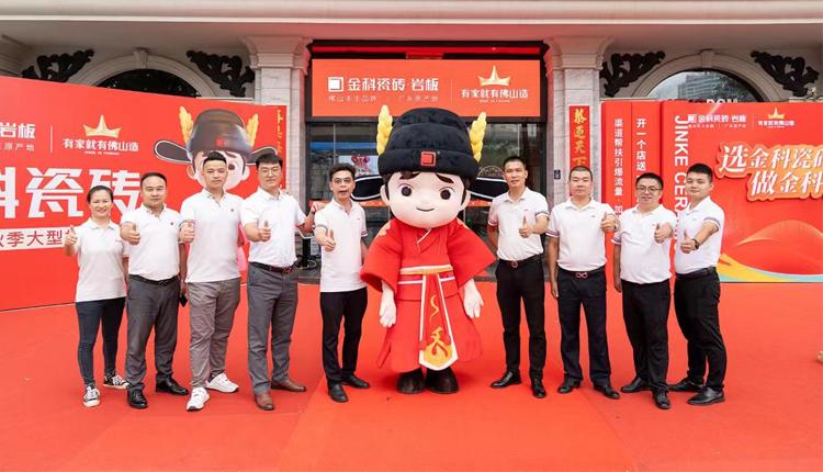 金科状元×佛山陶博会 | 客商不断，聚势绽放