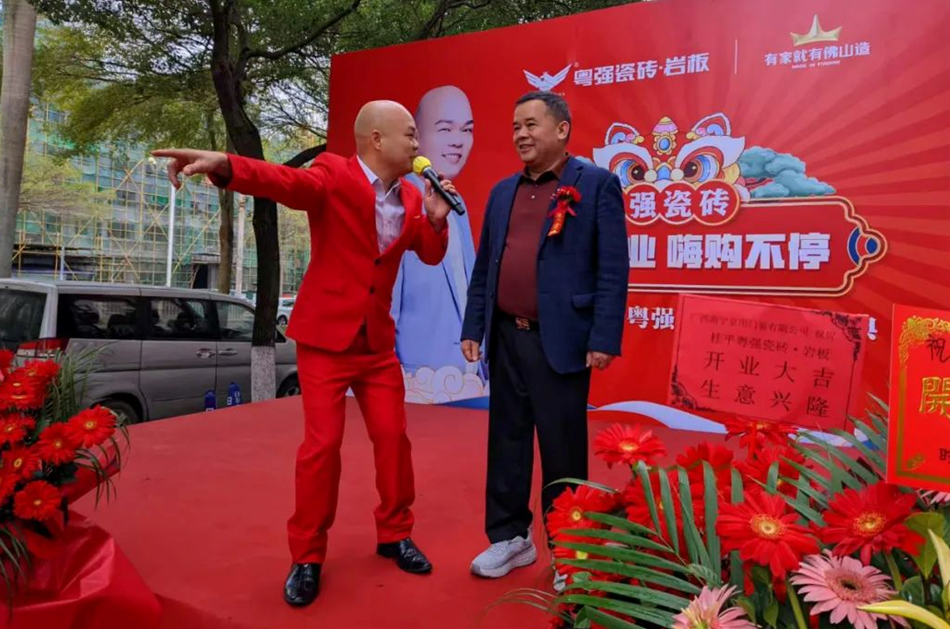 闪耀启幕!粤强瓷砖桂平旗舰店盛大开业