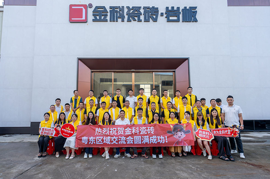 聚力共赢，赋能未来 | “金科状元养成攻略”粤东区域交流会成功举办！