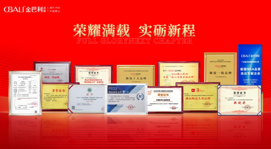 逛展选好砖 就选金巴利｜携多款新品重磅亮相陶博会！