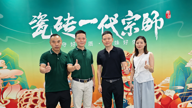 强强联手，聚力共赢｜粤强瓷砖×悦饰界科技达成整装战略合作