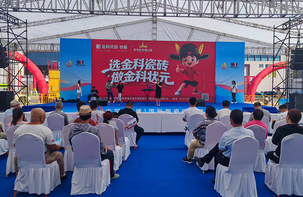 金科瓷砖亮相淄博陶博会，三大柔光新品同步登场