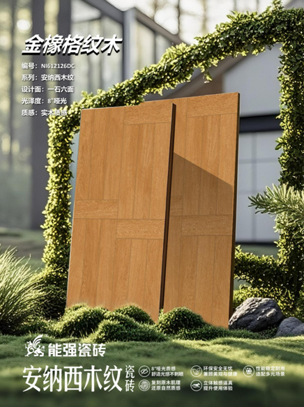 放弃木地板！这款金橡格木纹砖太治愈了