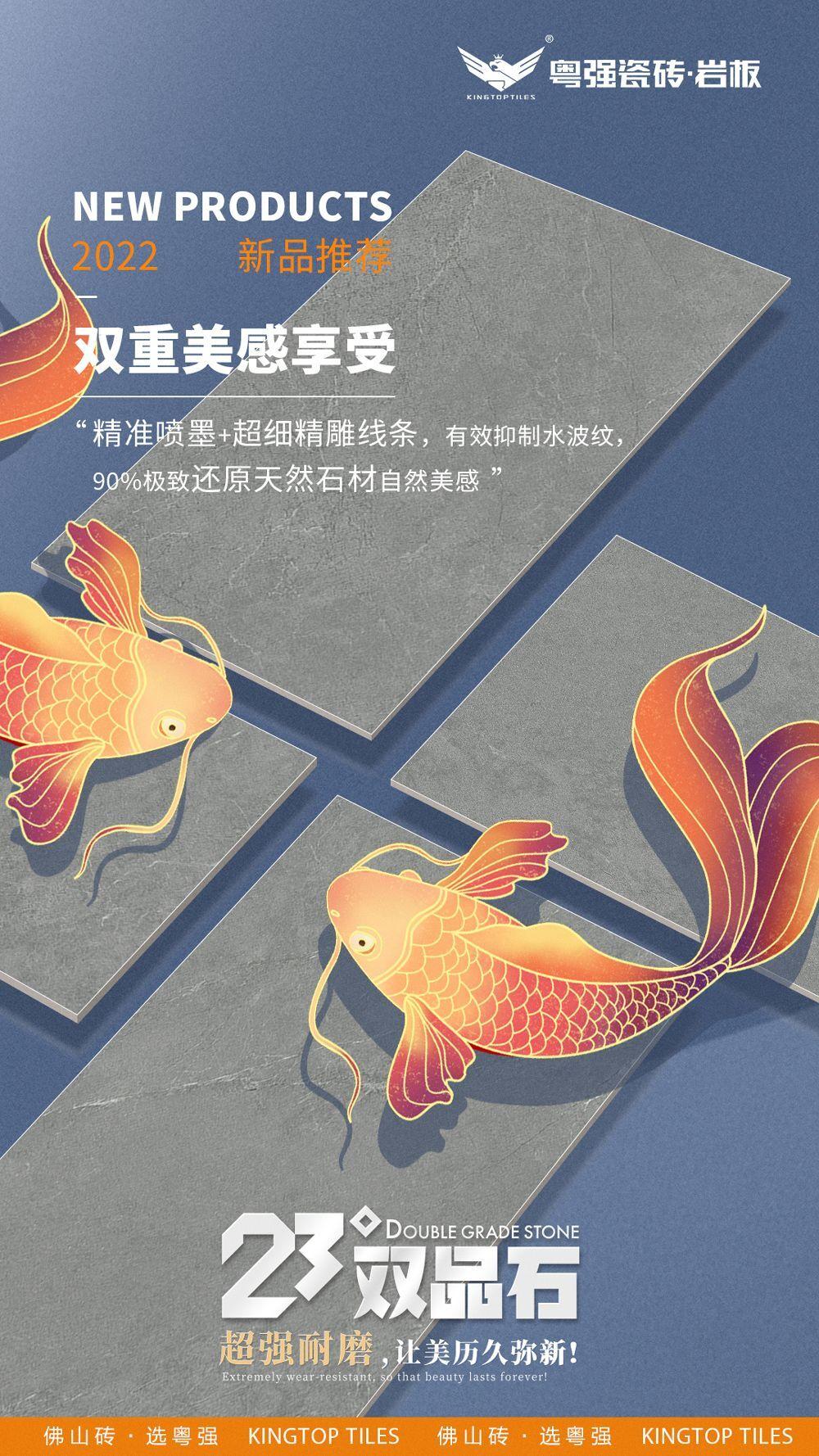 超强耐磨,粤强23°双品石让美历久弥新!