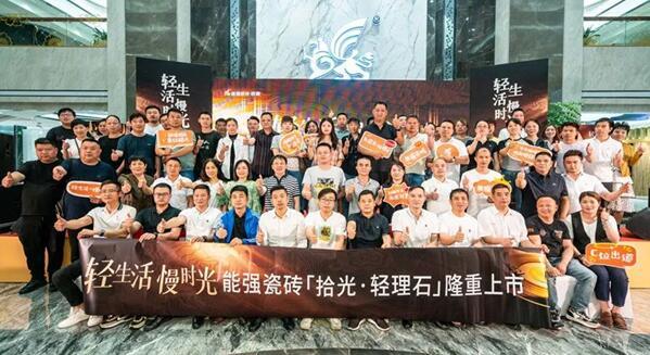“轻理石”“10°蛋壳光”,能强瓷砖在玩哪一出?