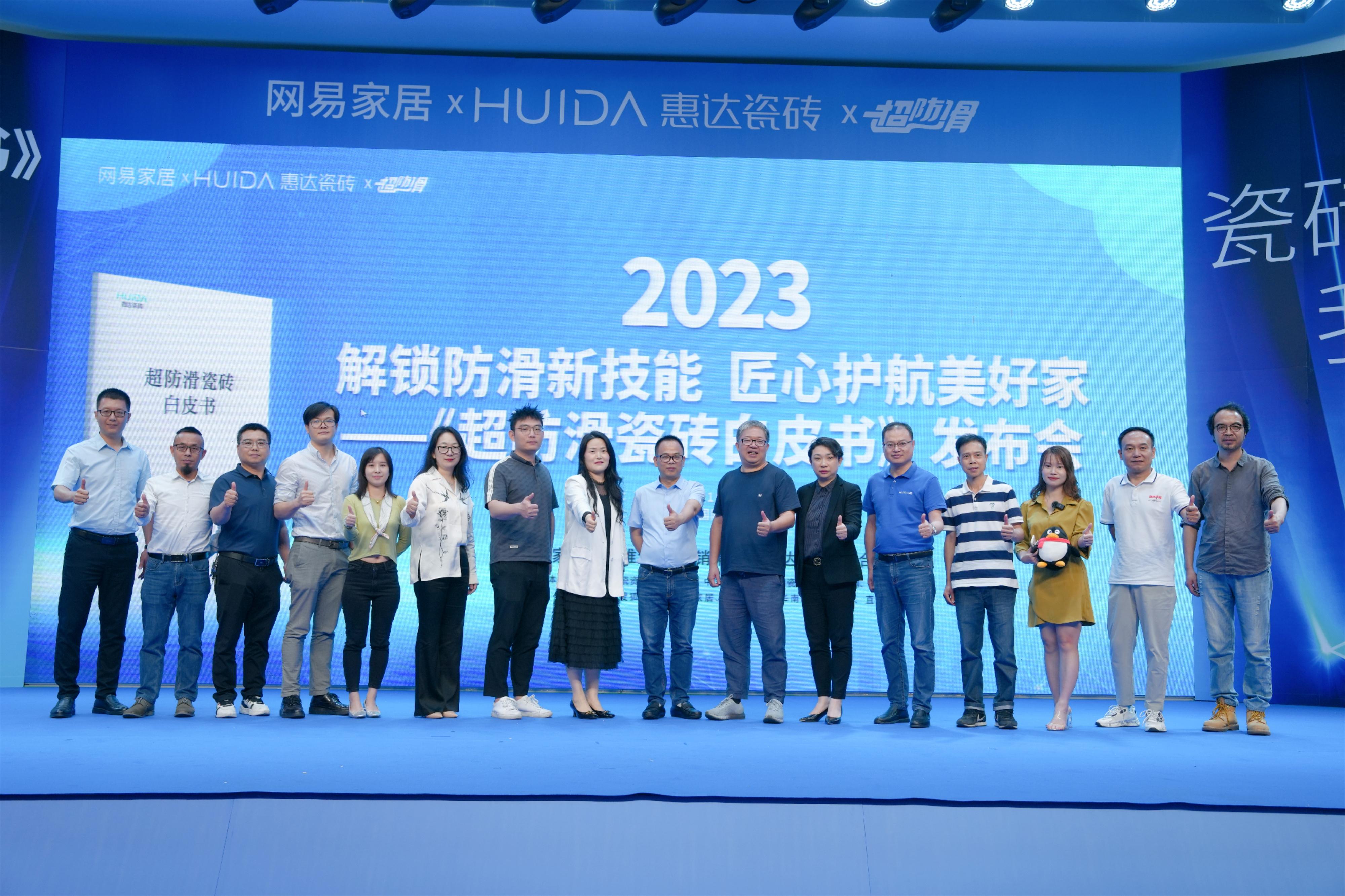 高质量发展再获殊荣,惠达瓷砖揽获第19届新锐榜三项重量级大奖!