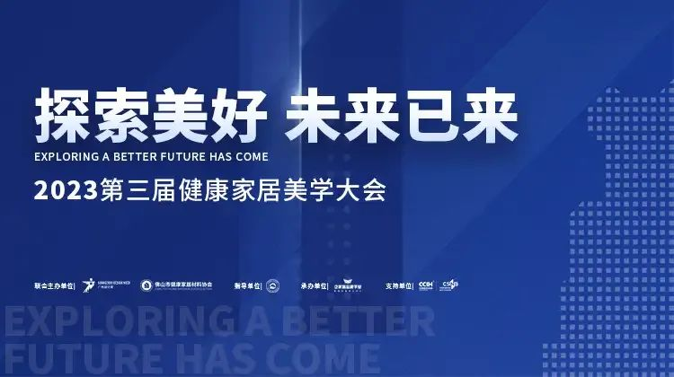 重磅喜讯 | 堡玛世嘉陶瓷荣膺佛山市健康家居材料协会“创新单位”荣誉称号