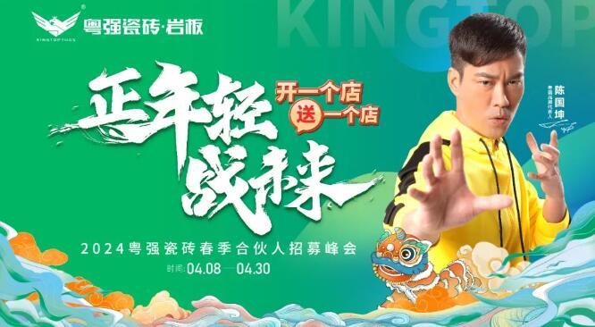 陶博会丨粤强瓷砖在等你:发现粤强品质,探索设计新境界