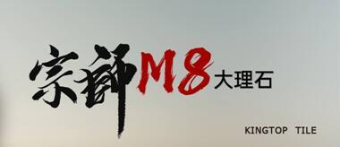 宗师M8大理石系列新品鉴赏 | 芬迪灰 不显张扬，却自有一种高雅深邃的感染力