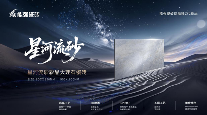星河流砂丨硬核性能与浪漫美学的双向奔赴!