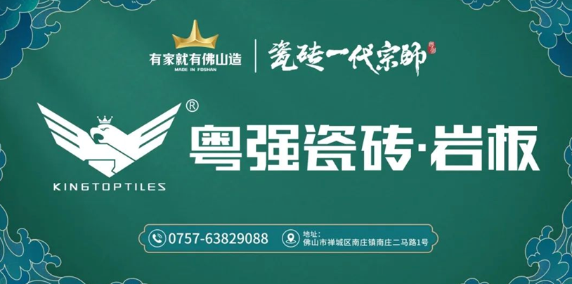 搭载中国速度!粤强瓷砖强势霸屏佛山地铁2号线