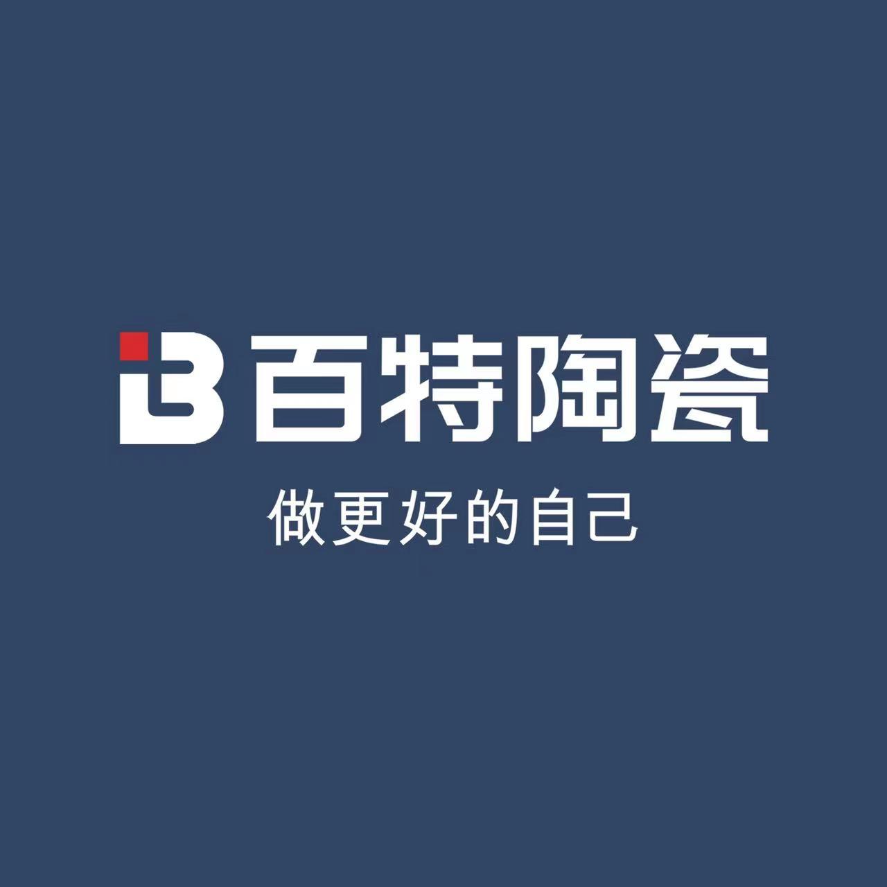 百特瓷砖