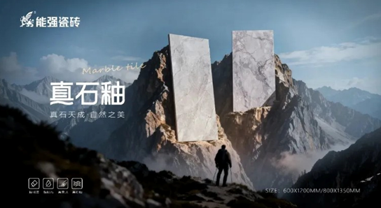 匠造新品｜真石釉重磅登场，邂逅天成自然之美