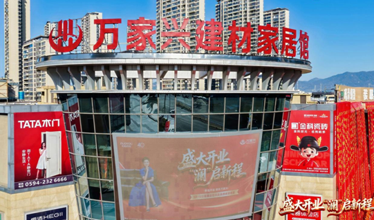 1+1>2！金科瓷砖23周年庆+莆田家装节，双重福利等您拿！