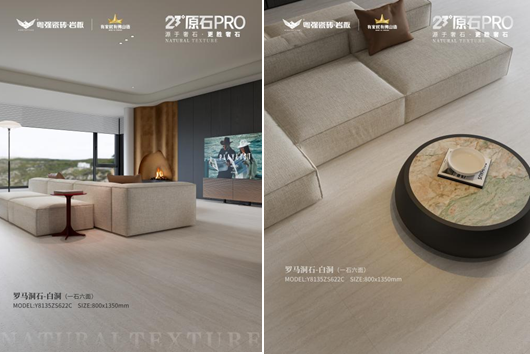 23度原石pro｜重塑经典元素，洞见不凡美学