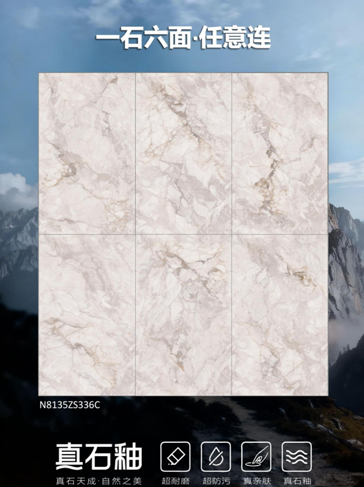 筑空间原生美学｜真石釉新品砾岩