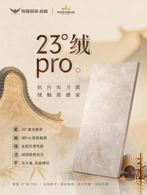 新品上市｜玉韵玫瑰・以绒筑雅，享至净生活