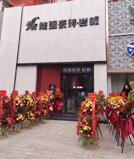 陕西定边新地标上新！能强300+方门店焕新开业