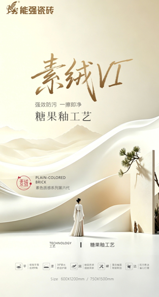 匠造新品|能强【素绒 VI 】糖果釉新品上市