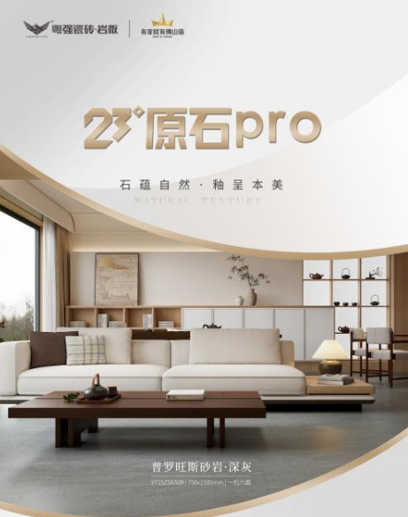 23°原石pro| 时光淬砂，石藏深灰雅韵